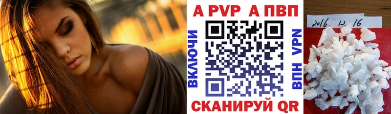 А ПВП кристаллы  Пущино 