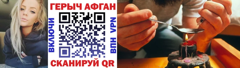 ГЕРОИН VHQ  Пущино 