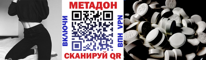 МЕТАДОН кристалл  продажа наркотиков  Пущино 